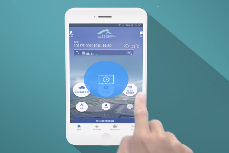 Hong Kong International Airport Mobile Application